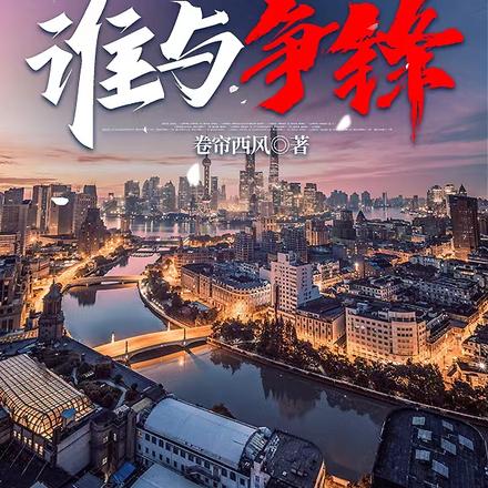 官人官色中林海结局