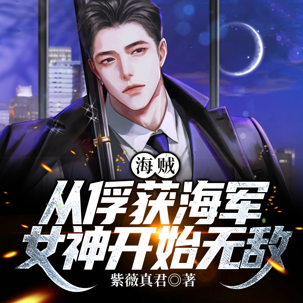 鹰眼?能砍死汤姆猫才配和我交手