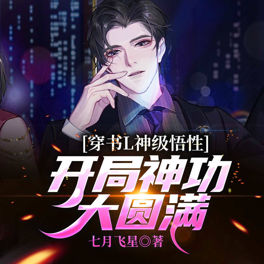 开局无敌的我,撕烂剧本
