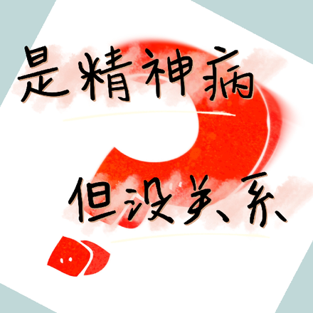 救赎你，拯救我
