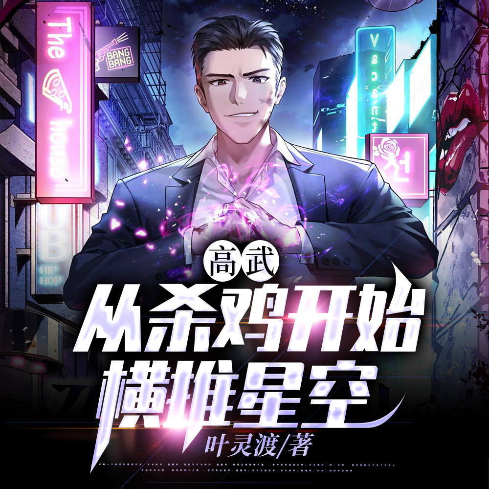 我成武圣,全靠坚持和努力,加点