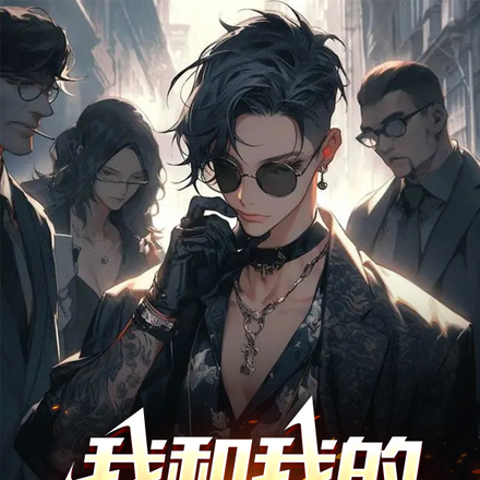 与房客朋友们的日子