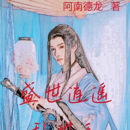 穿越从退役士兵开始