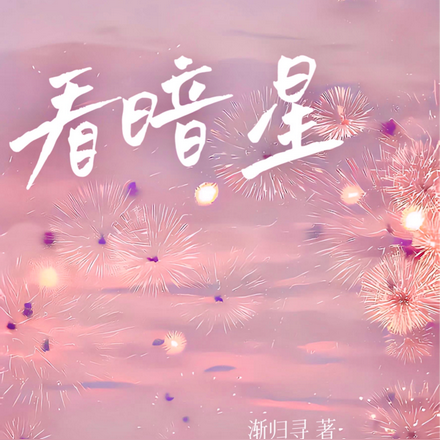私尝偏宠