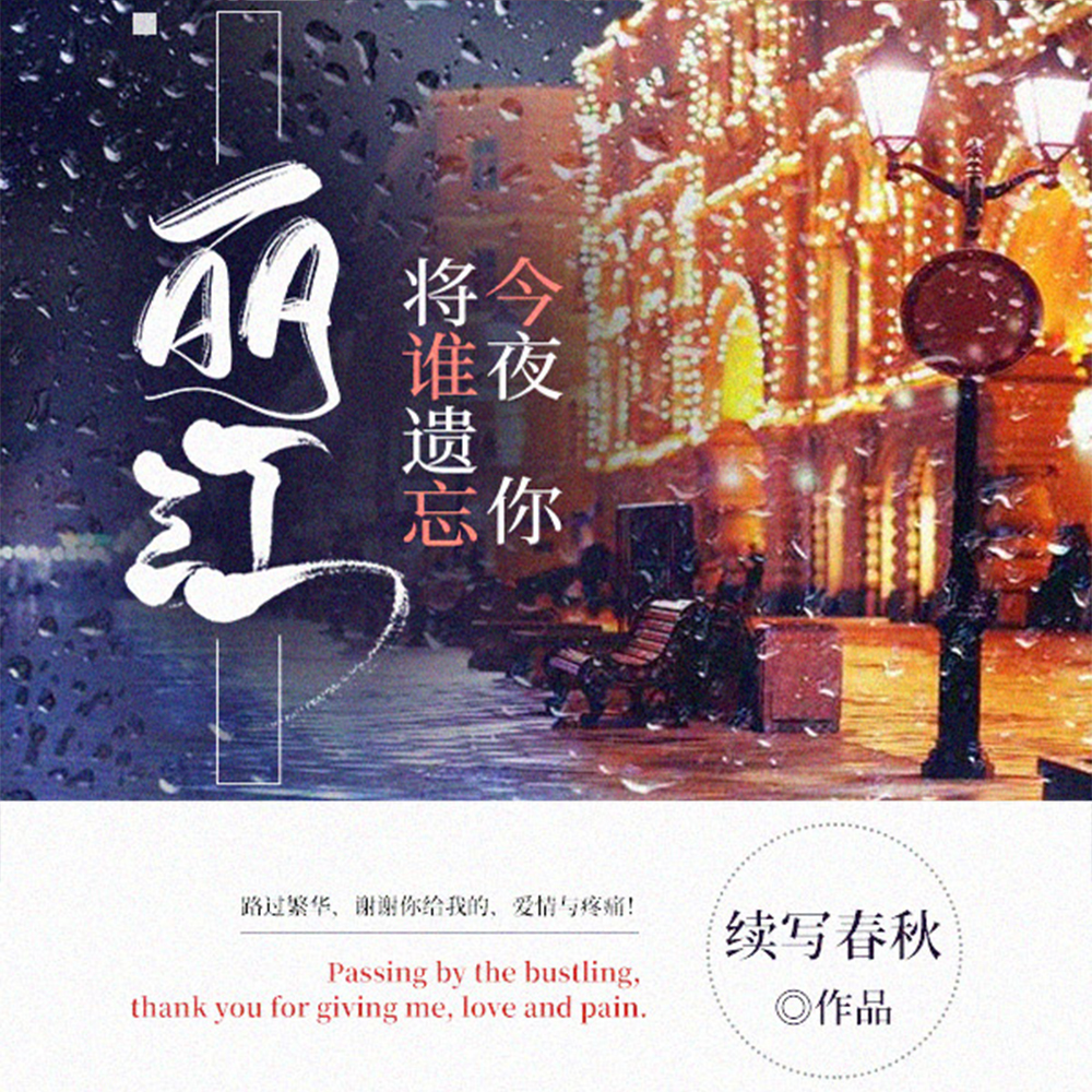 丽江往事