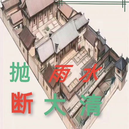 四合院:开局断亲爱谁谁