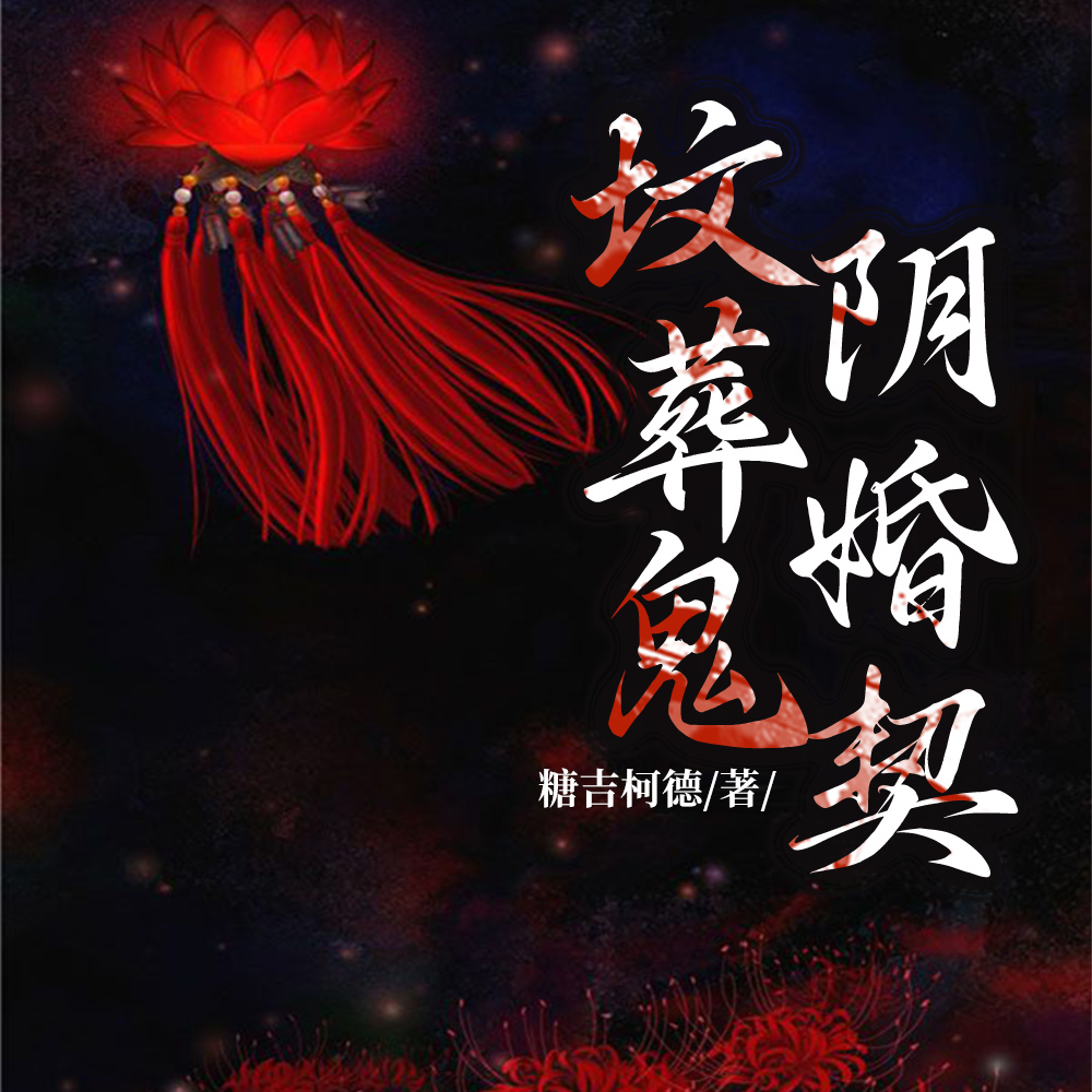 谁让你出生的!