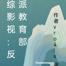 综影视:万金