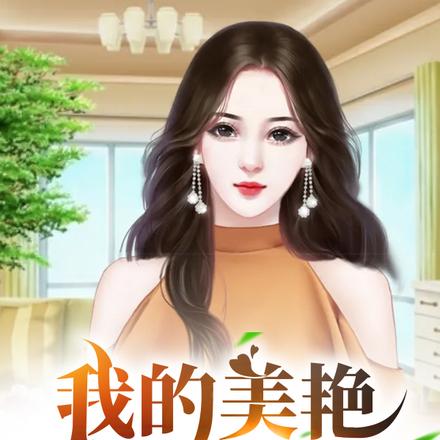 男人的泪：绝美妻子的背叛