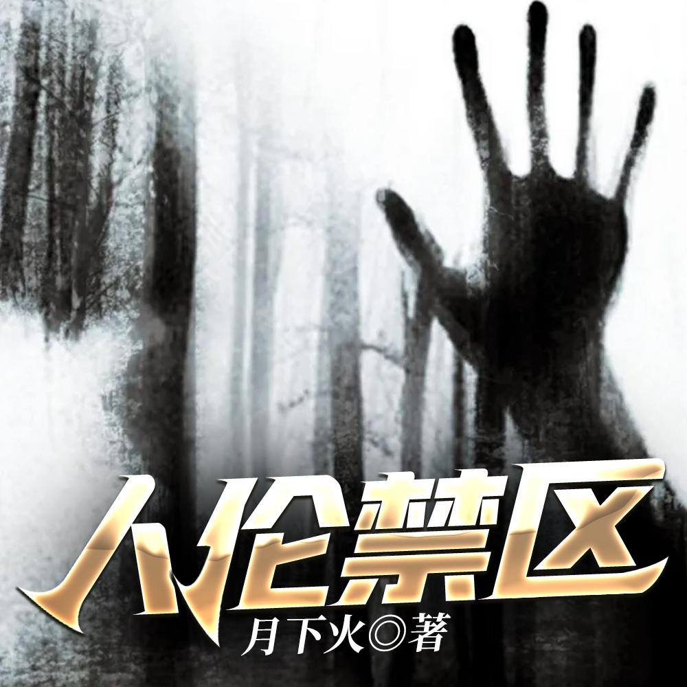妻色绝伦
