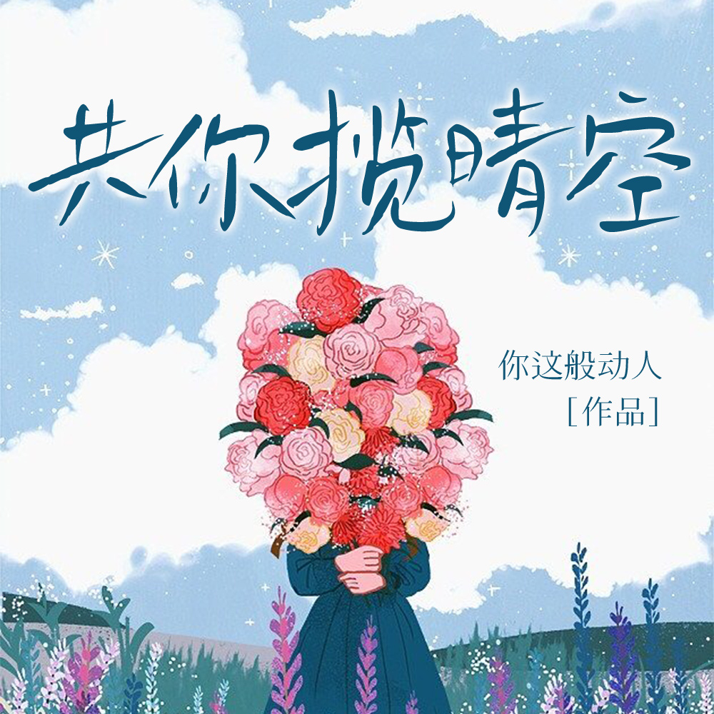爆!冰凉凉的矜贵机长私下撩翻了