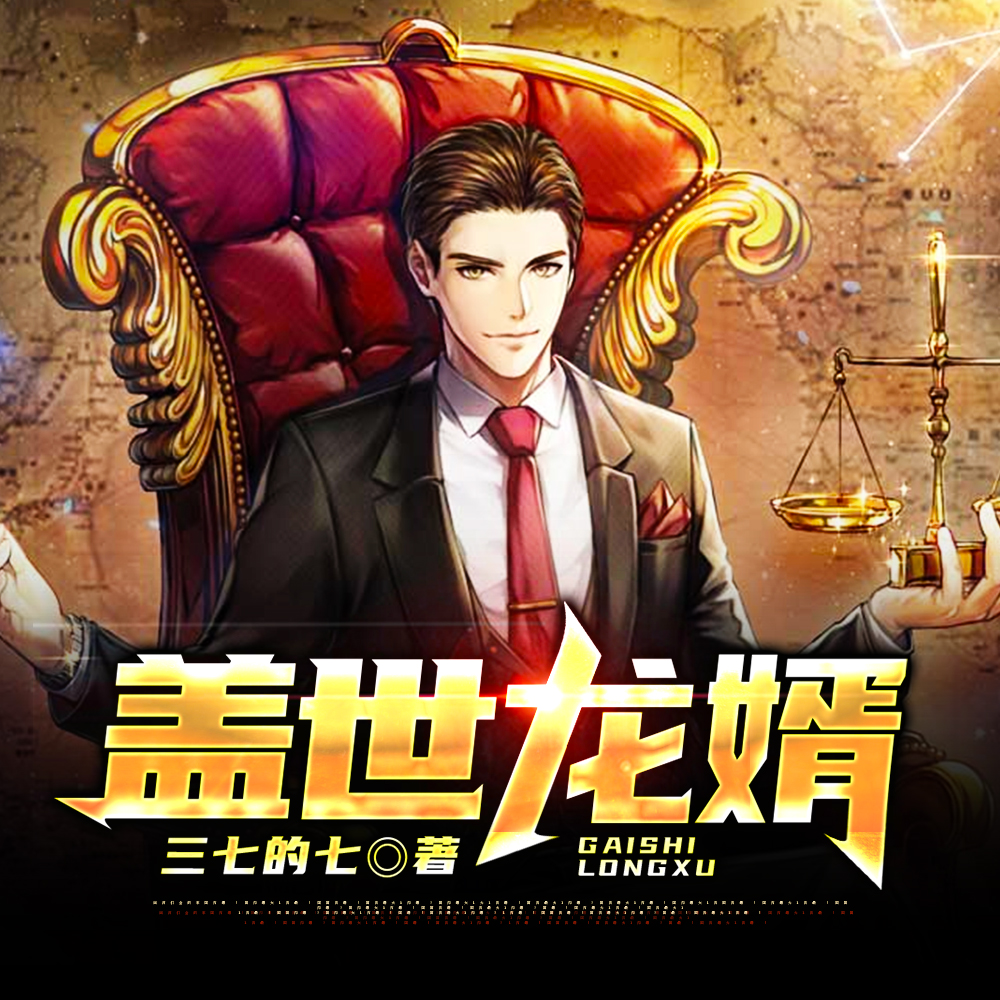 从SSS级监狱走出的男人