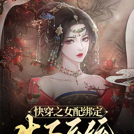 绝嗣?别怕,我是你崽崽他们亲妈