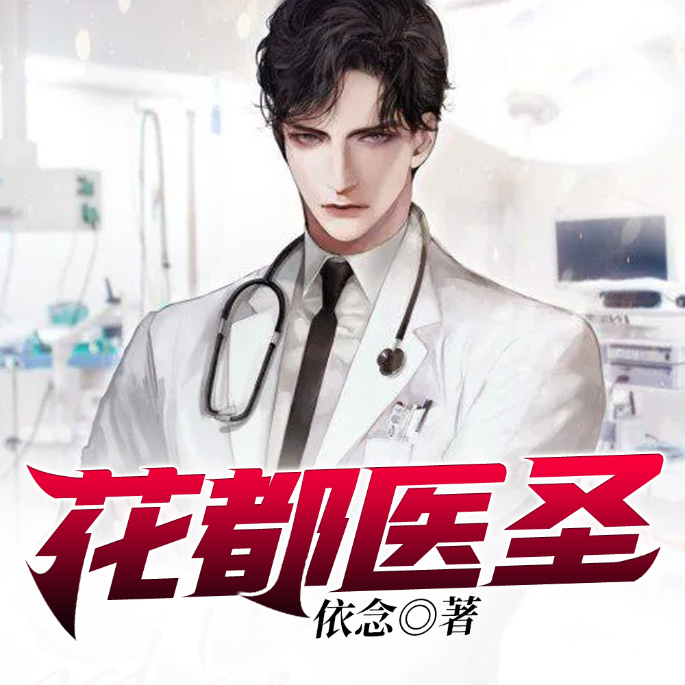 徒儿,你无敌了,下山去吧