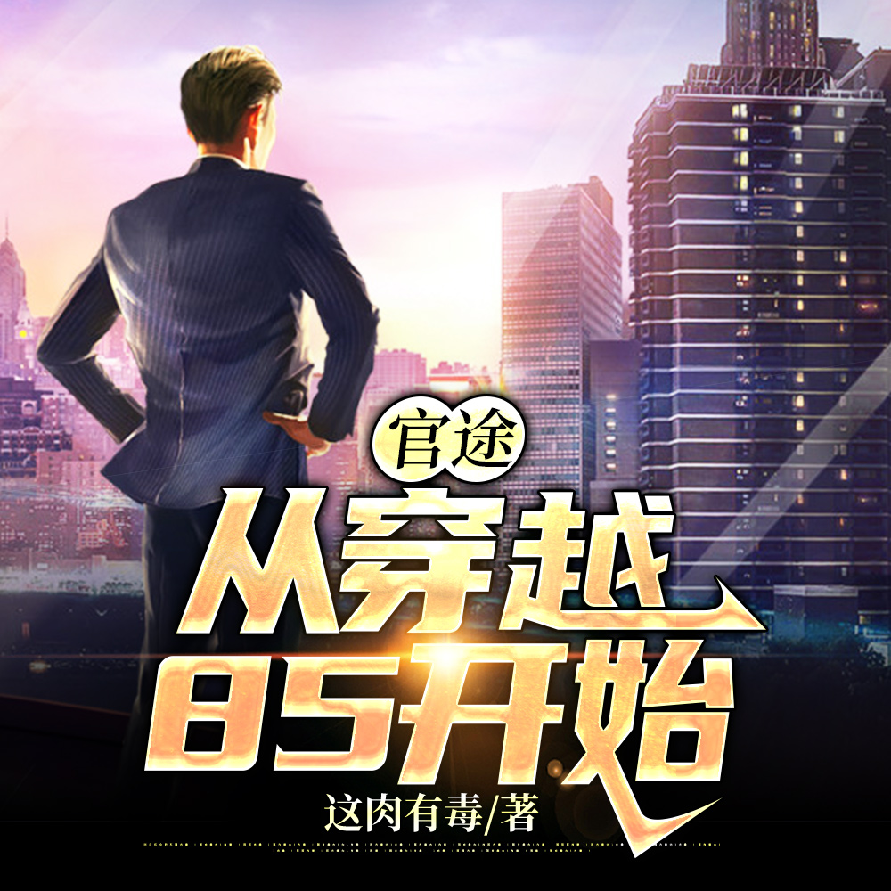 权路颠峰:伟大复兴