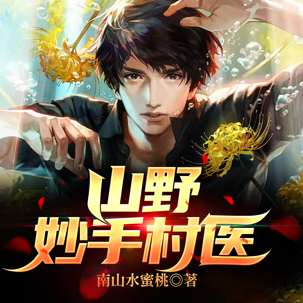 大傻川,求你,弄死我吧