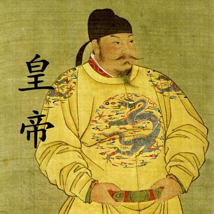 宅男皇帝是怎样炼成的