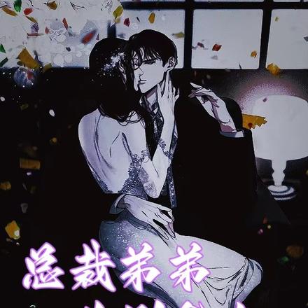 逃婚买醉后,陆总把我抱回家专宠