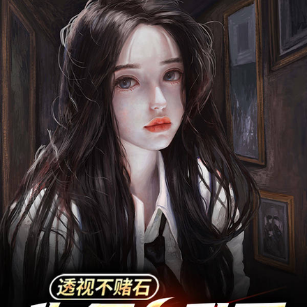 透玉通金