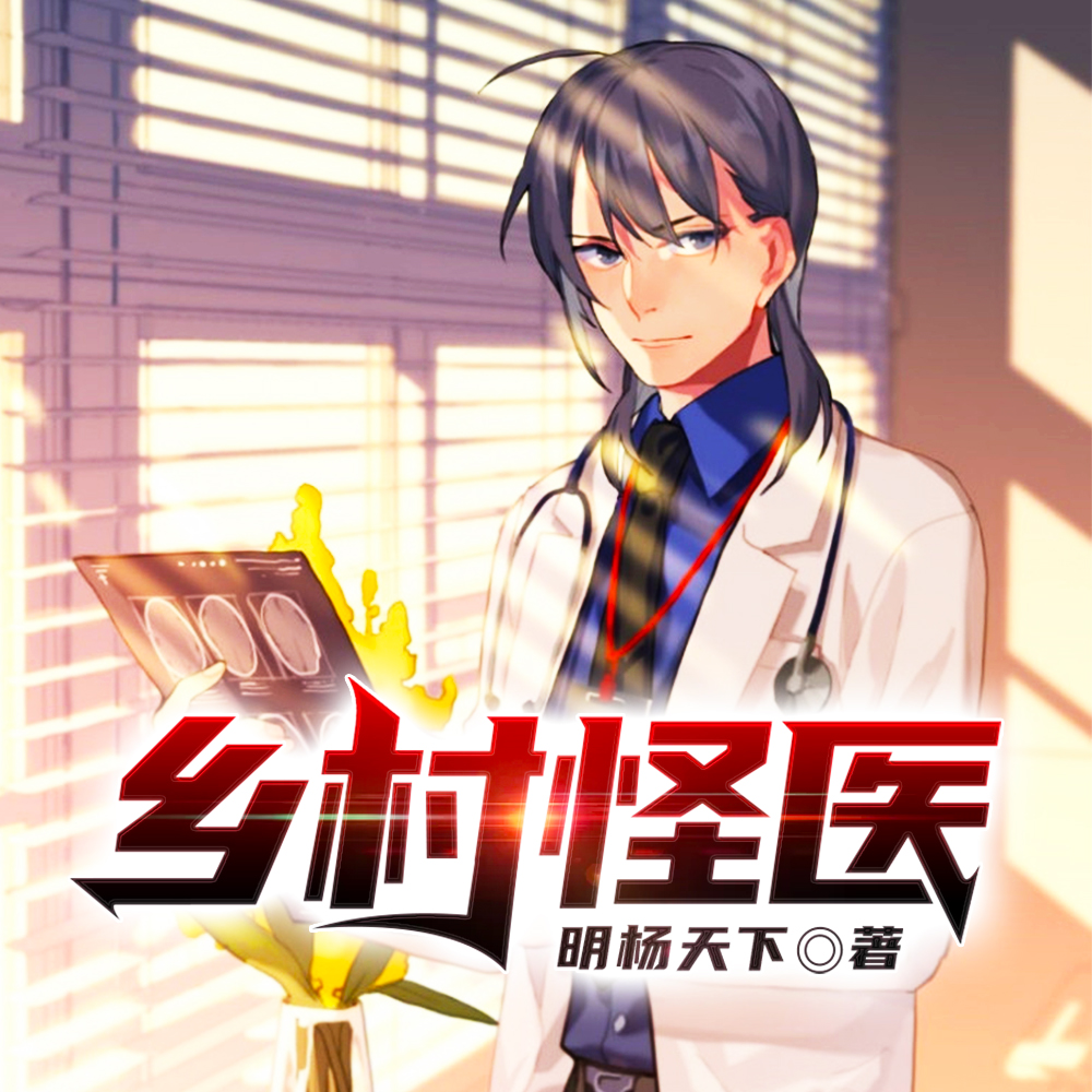 医色夜香