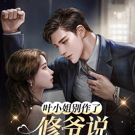 偏偏,恃宠