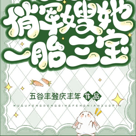 七零军嫂火辣辣,三个儿子也参军