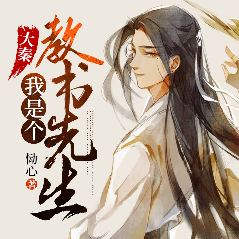 为祖龙指路,九州之外亦是秦土