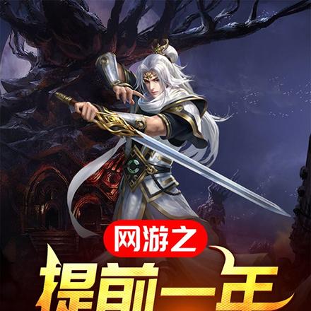 网游之冥神大人