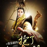 大秦：我秦始皇幕后帝师