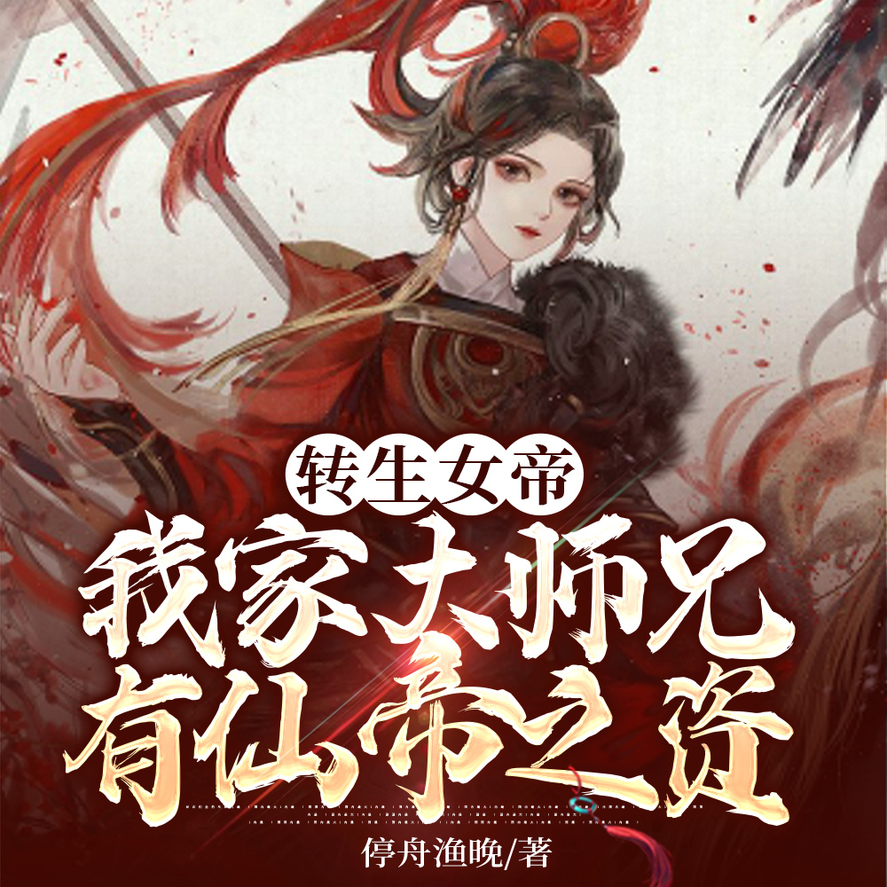 九尾师尊，你也不想合欢宗没落吧