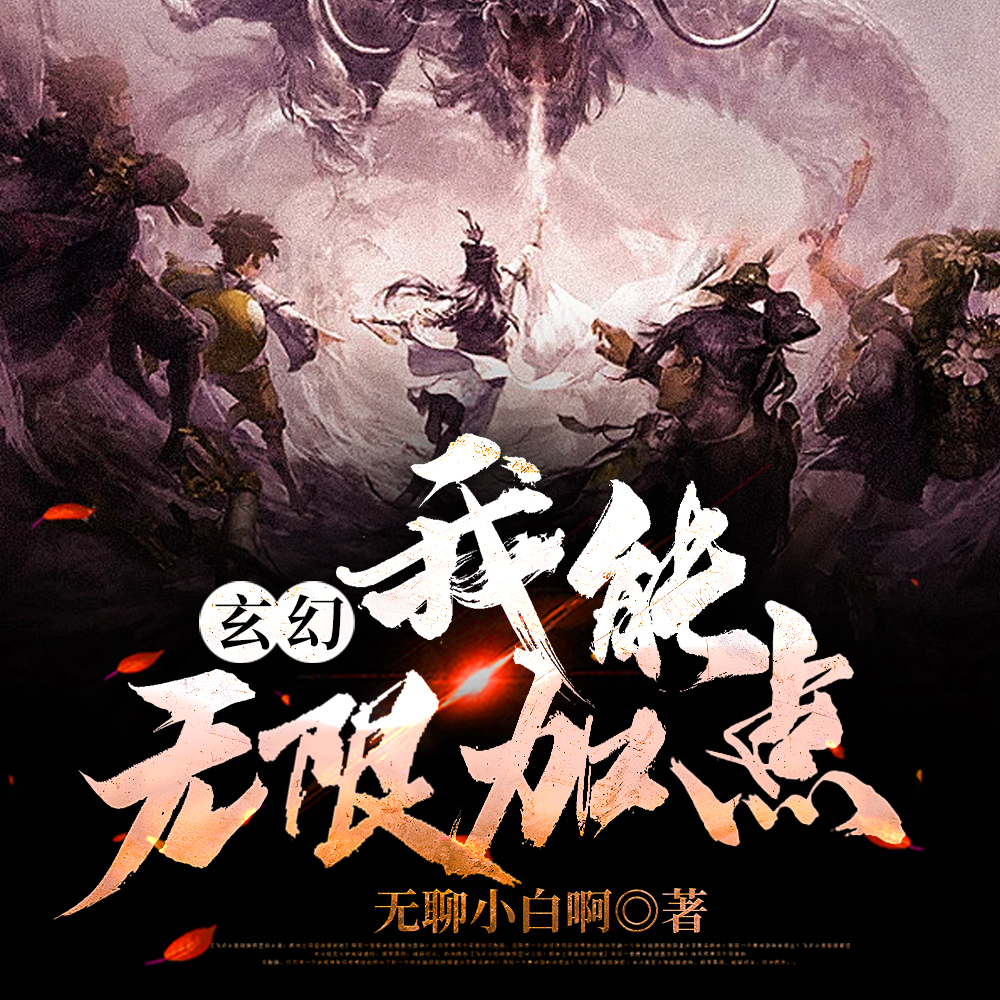 大帝惊了!你管这个叫镇魔卫?