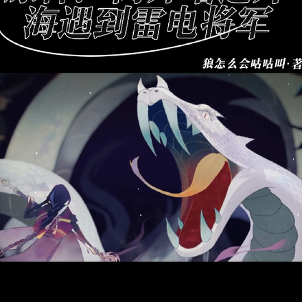 原神:我宣布,退出璃月加入稻妻