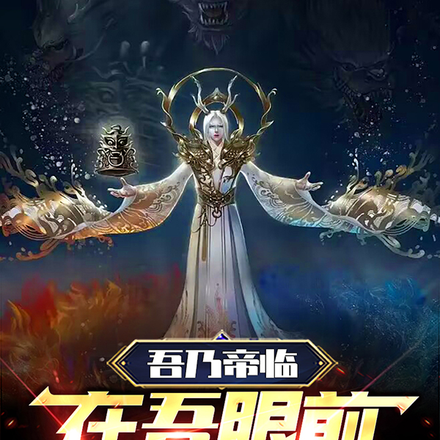 吾乃帝临!在吾眼前,众生皆蝼蚁