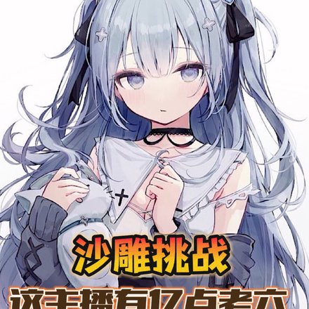 直播请法师给灯泡开光,震惊全网