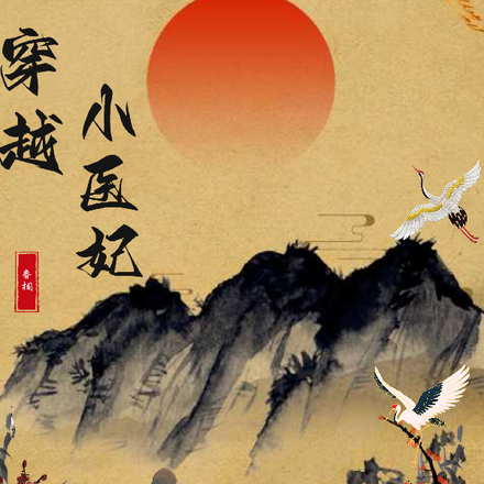 将军府之嫡女归家