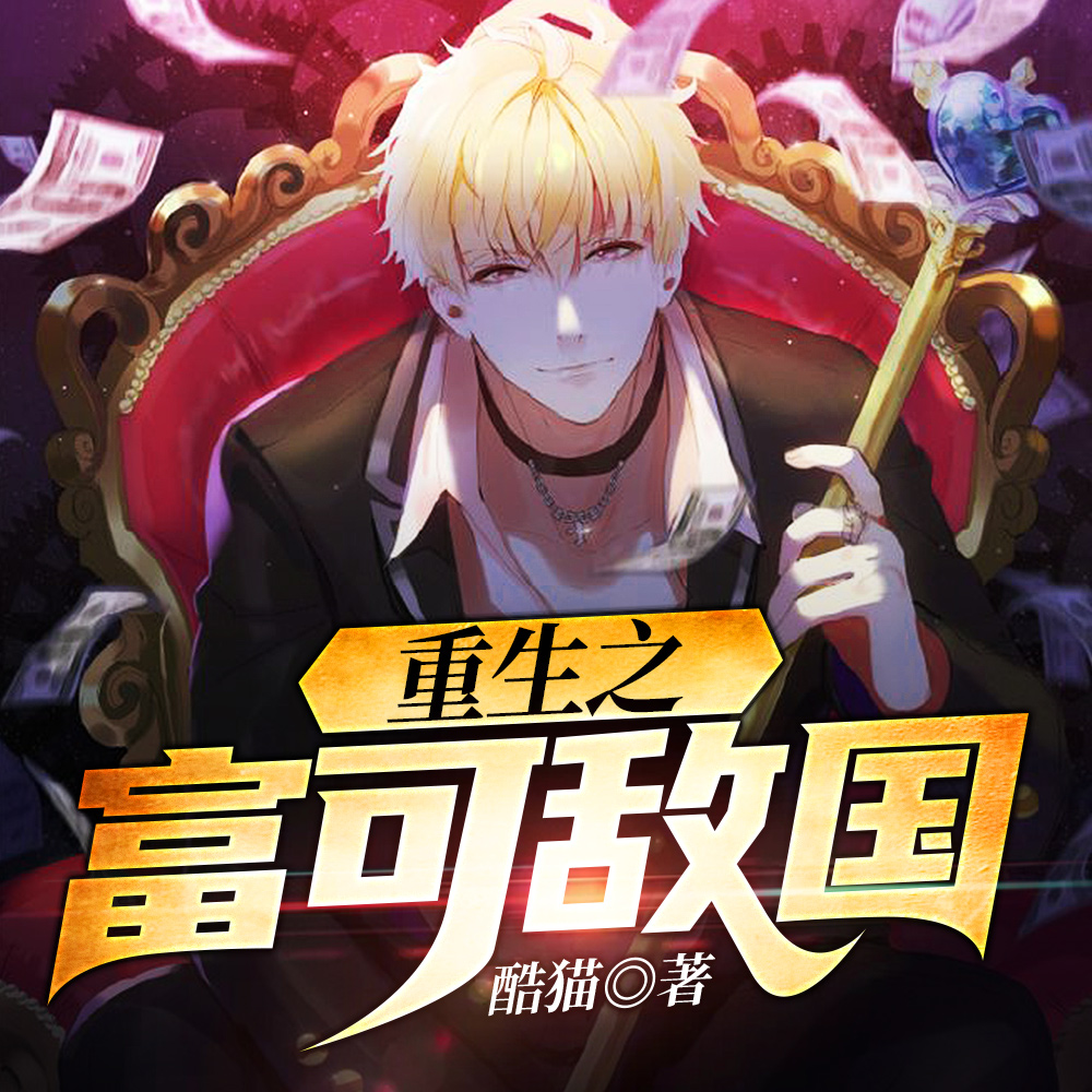 我靠买彩票发家致富