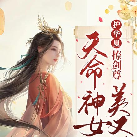 剑尊独宠:小师妹又闷声办大事了