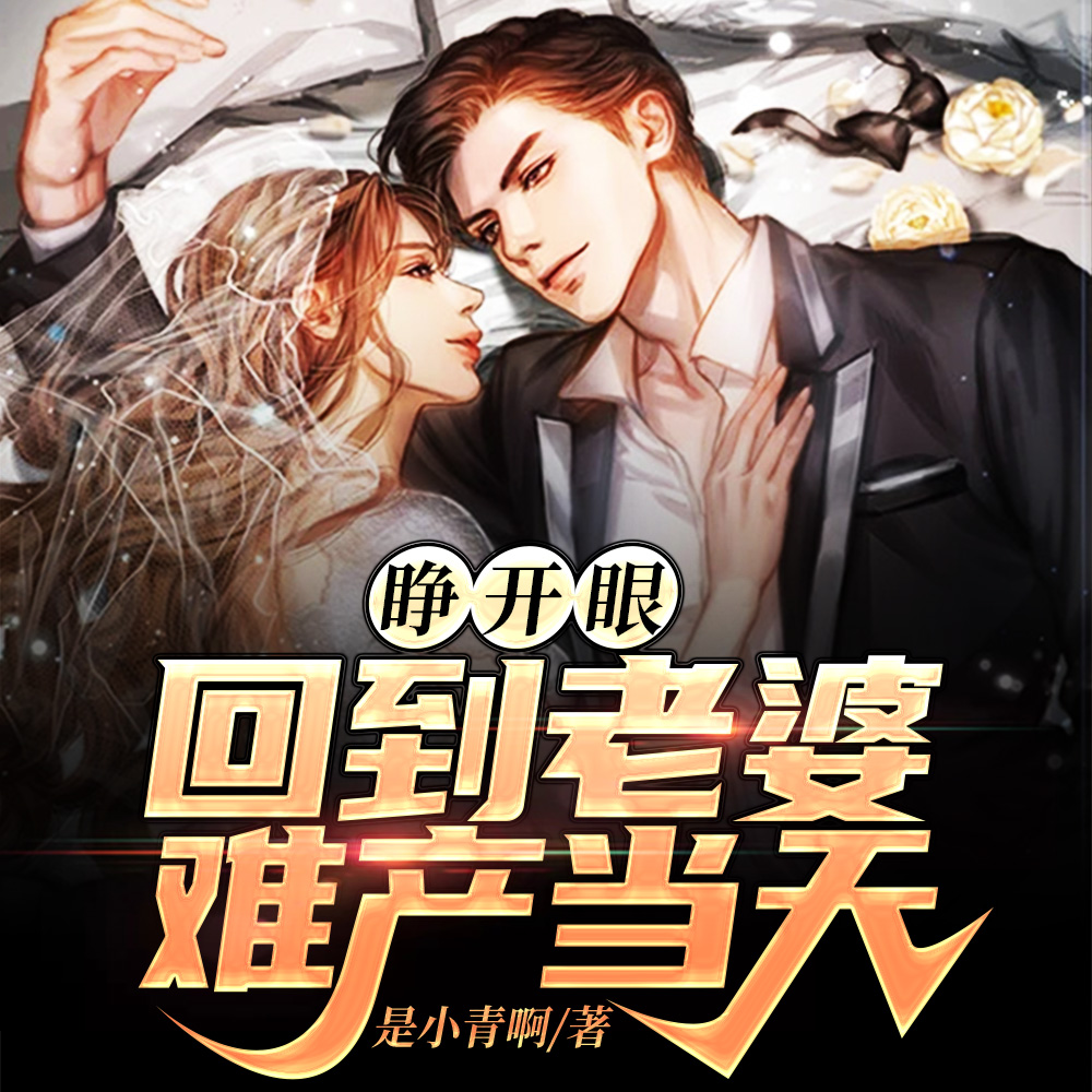 我蓝星第一倒爷S级身份瞒不住了