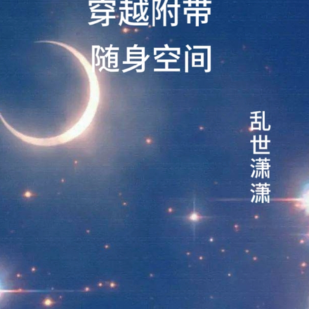 六岁布局天下，我太难了