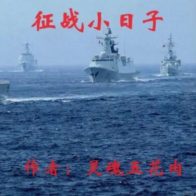 亮剑:跟着李云龙,征战小日子