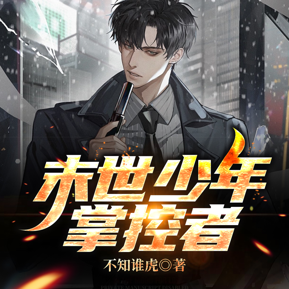 开局便有念能力