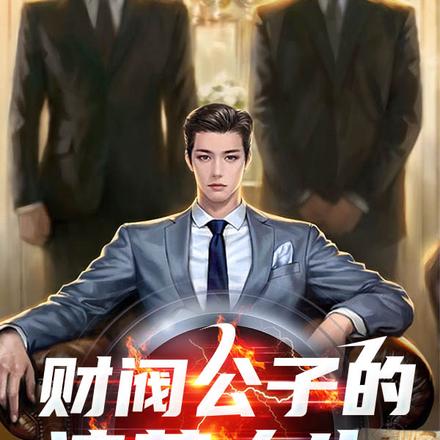 我在韩国当财阀之独具慧眼