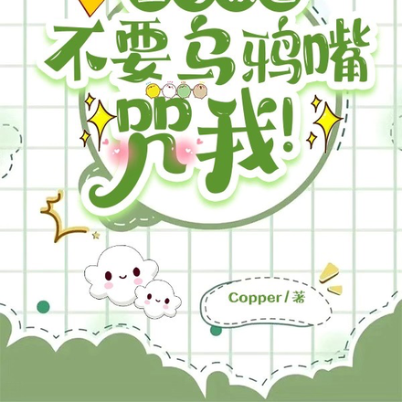 星穹铁道:开局砸穿星穹列车