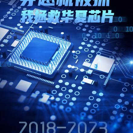 穿越2018从造光刻机开始