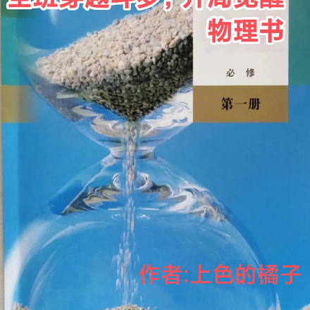 全班穿越斗罗，开局觉醒物理书