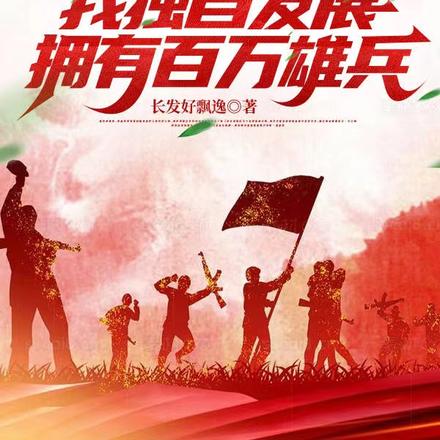 抗战：弹无虚发，近战无敌