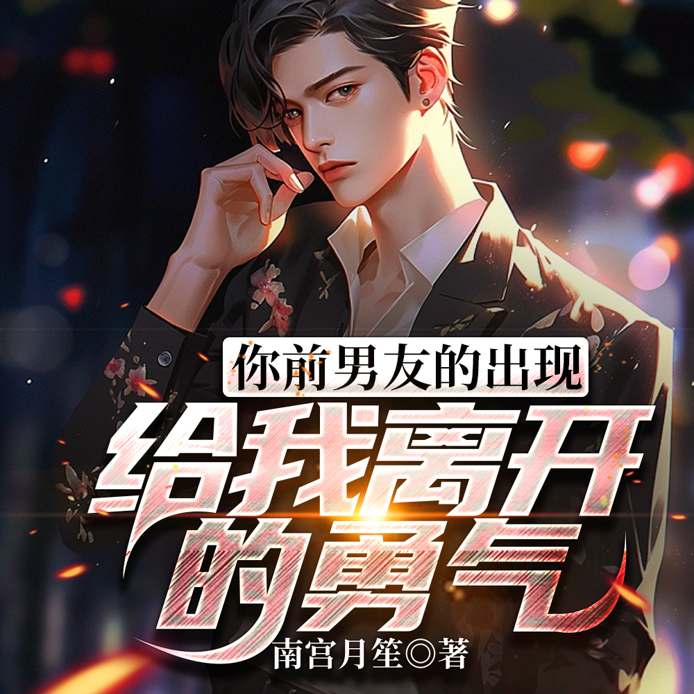 离婚后,我成了龙国大帝
