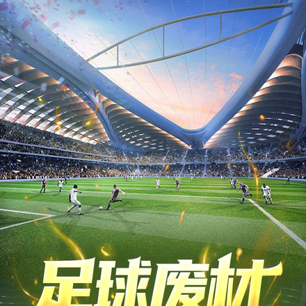 足球:天神降临,梅西C罗慕了