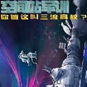 破产前夕,我激活超级军校系统