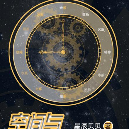 空间与时间交错